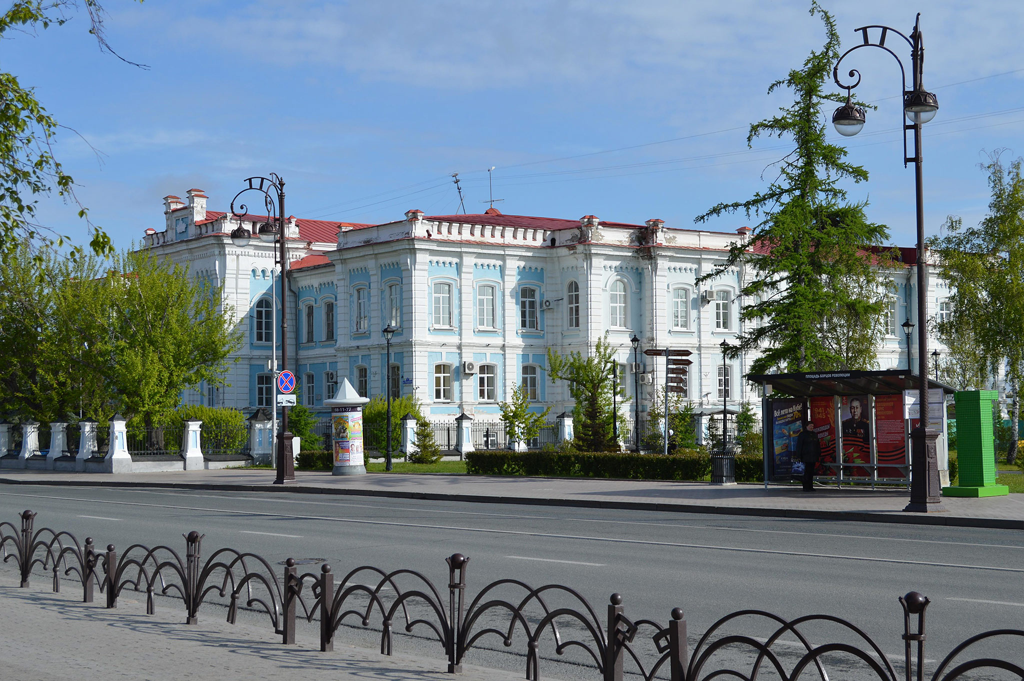 Тюмень (Tyumen)